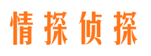 孝义情探私家侦探公司